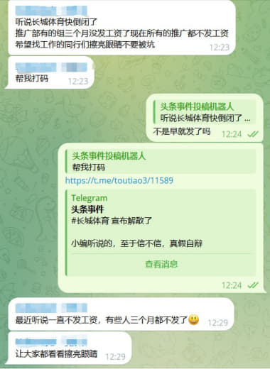 ：听说长城体育快倒闭了